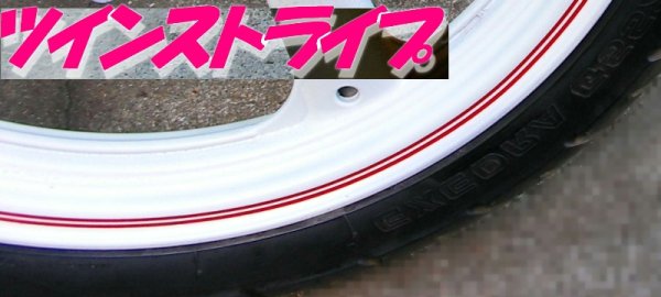 画像1: ツインストライプ+標準色+標準サイズ (1)